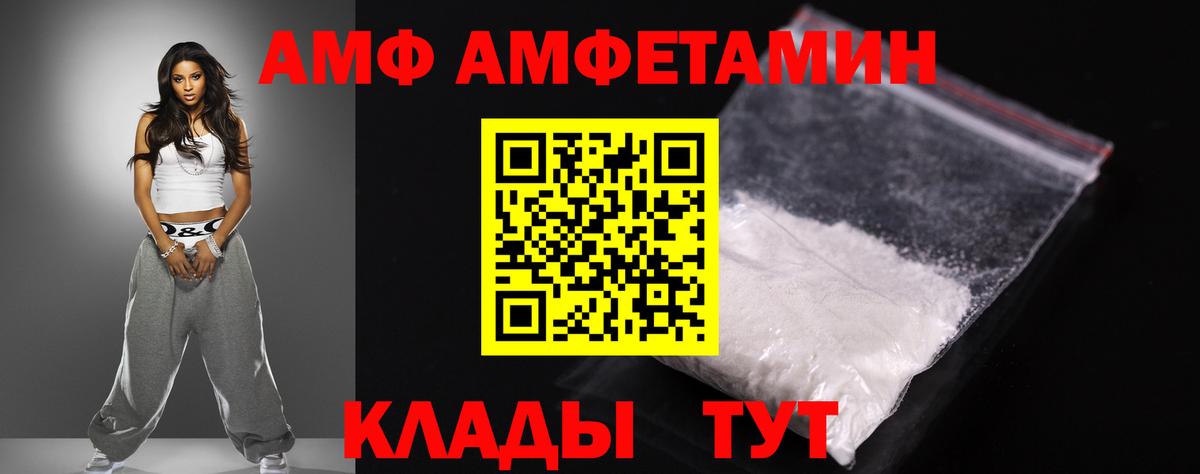 Амфетамин VHQ Брянск