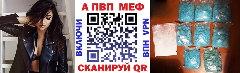 A-PVP VHQ  Брянск 