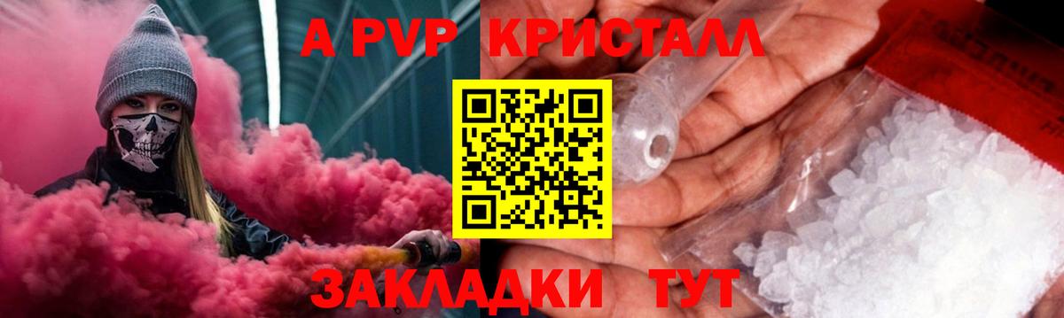 Alfa_PVP СК  Alpha-PVP крисы CK  Вход с VPN  купить   Брянск 