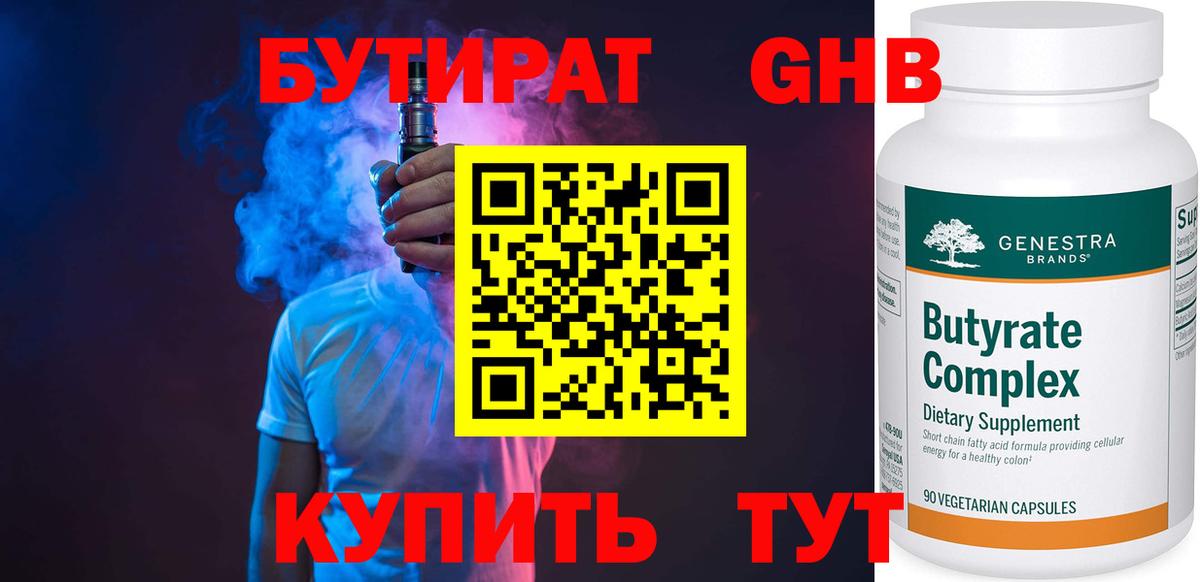 БУТИРАТ оксана  Вход с VPN  Брянск 