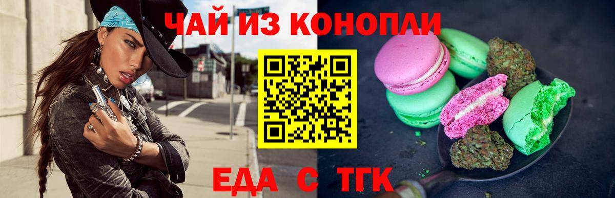 Брянск  Еда ТГК конопля  Вход с VPN 