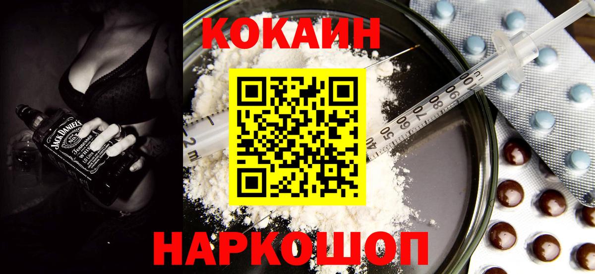 Кокаин Columbia  Вход с VPN  Кокаин Эквадор  Брянск 
