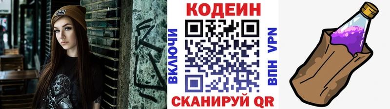 Кодеиновый сироп Lean напиток Lean (лин) Брянск