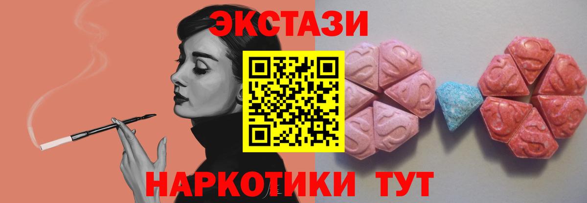 ЭКСТАЗИ 280 MDMA  Вход с VPN  Брянск 