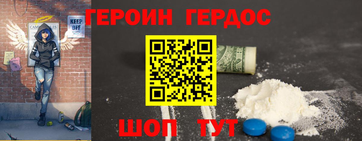Героин герыч  Вход с VPN  Брянск 