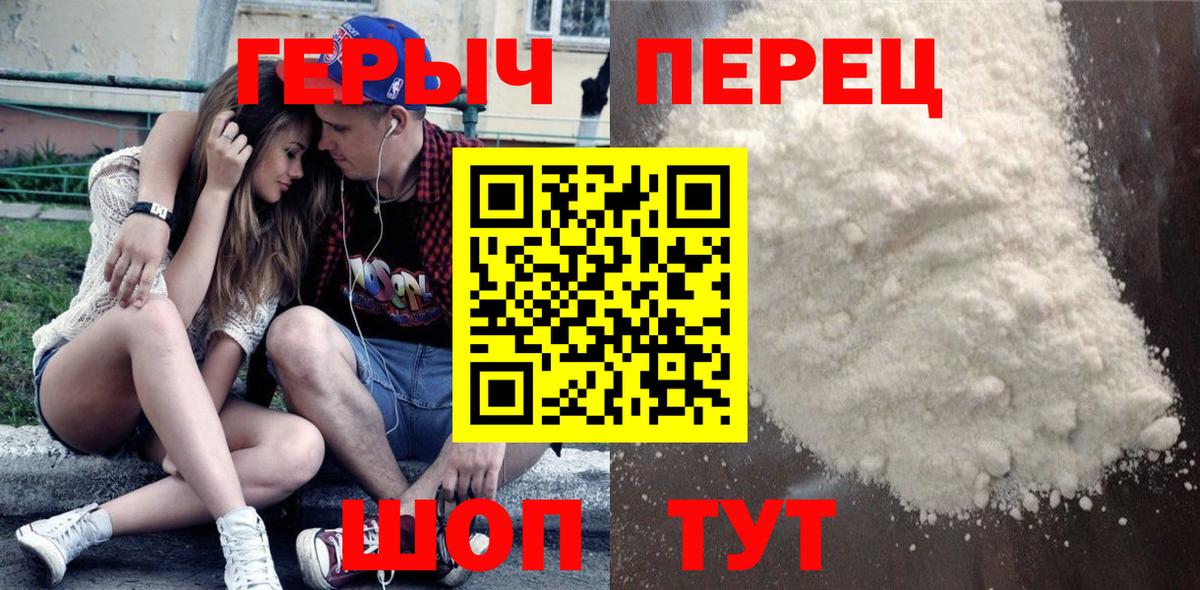 ГЕРОИН афганец Брянск