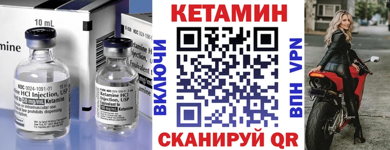 купить закладку Брянск Кетамин ketamine