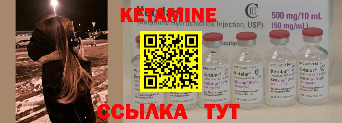 Брянск  Кетамин ketamine  КЕТАМИН ketamine  Вход с VPN 