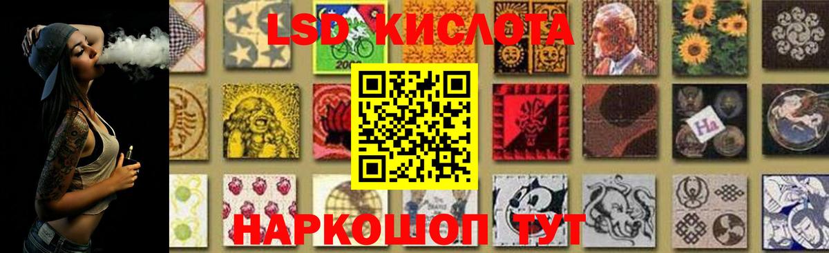 Лсд 25 экстази кислота Брянск