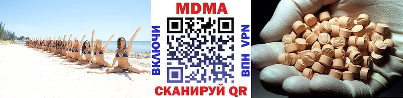 МДМА Molly  Брянск 