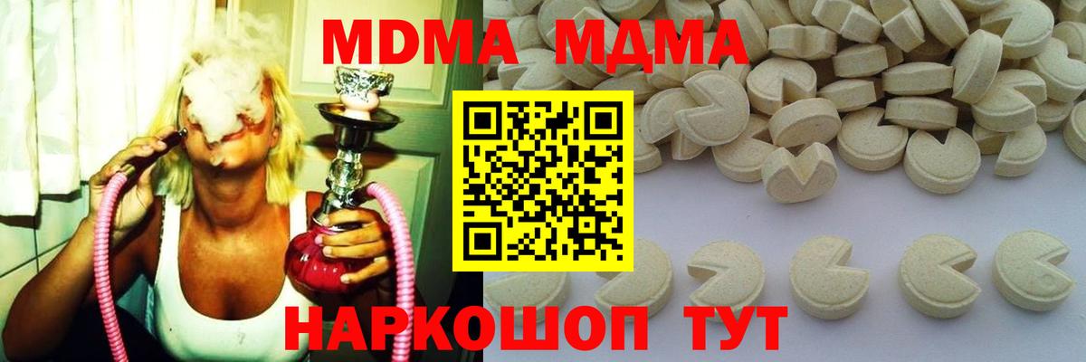 Брянск  MDMA кристаллы  Вход с VPN  МДМА crystal 