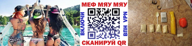 Меф VHQ что такое Брянск