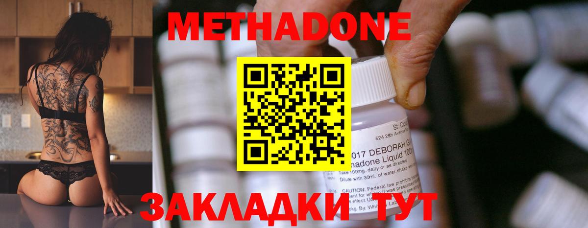Брянск  МЕТАДОН methadone  Вход с VPN  МЕТАДОН белоснежный 