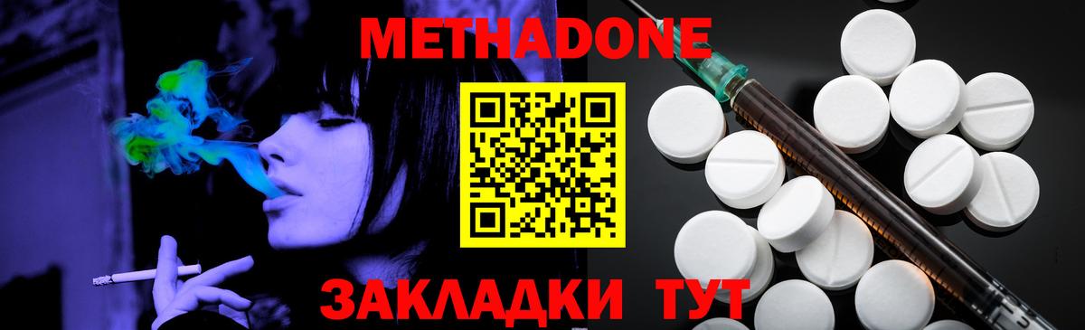 МЕТАДОН мёд Брянск