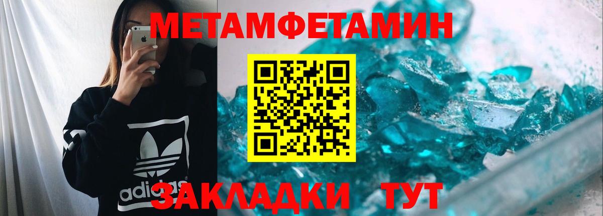 МЕТАМФЕТАМИН винт  Вход с VPN  Брянск 
