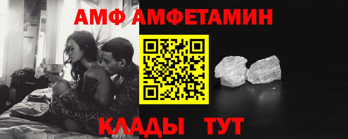МЕТАМФЕТАМИН витя Брянск