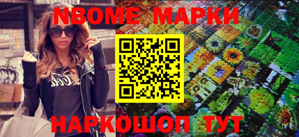 Брянск  Наркотические марки 1,5мг  Вход с VPN 