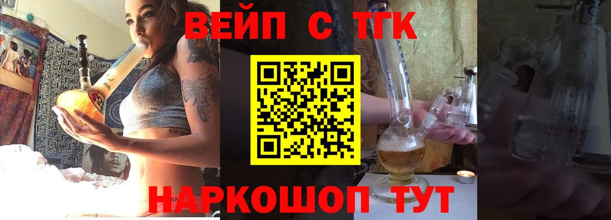 Дистиллят ТГК жижа Брянск